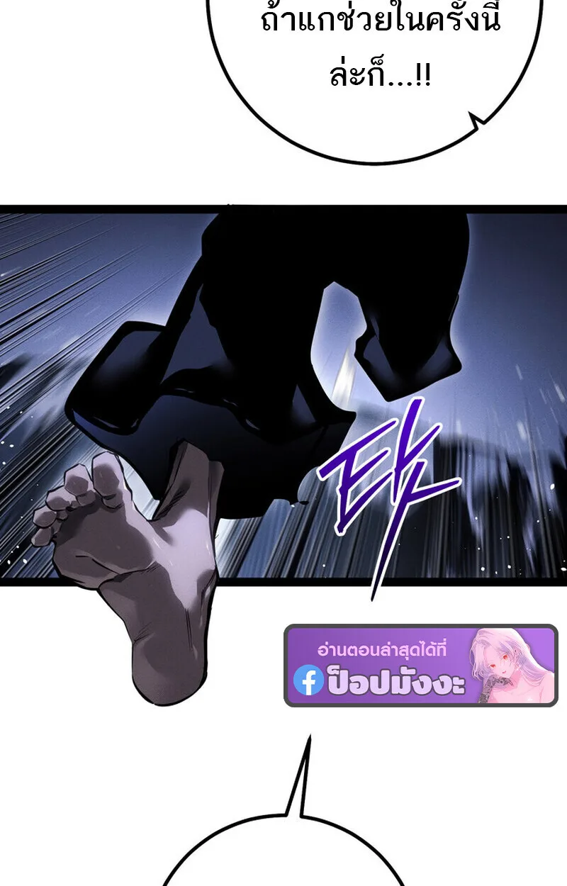 Regressing as the Reincarnated Bastard of the Sword Clan ผู้หวนคืนสายเลือดรองแห่งตระกูลดาบ ตอนที่ 75 หน้า 142
