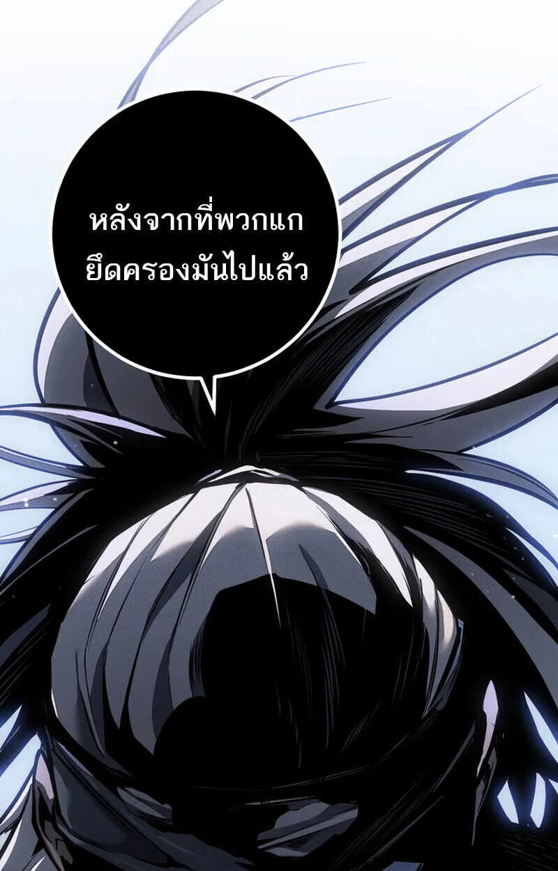 Regressing as the Reincarnated Bastard of the Sword Clan ผู้หวนคืนสายเลือดรองแห่งตระกูลดาบ ตอนที่ 75 หน้า 147
