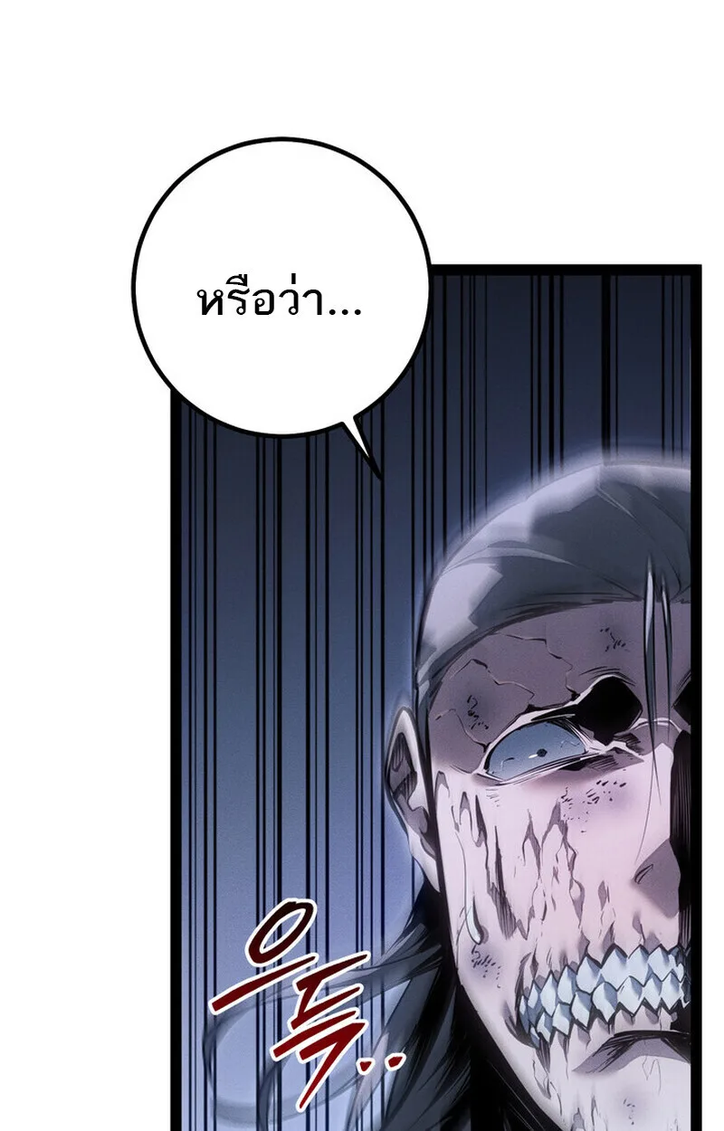 Regressing as the Reincarnated Bastard of the Sword Clan ผู้หวนคืนสายเลือดรองแห่งตระกูลดาบ ตอนที่ 75 หน้า 149