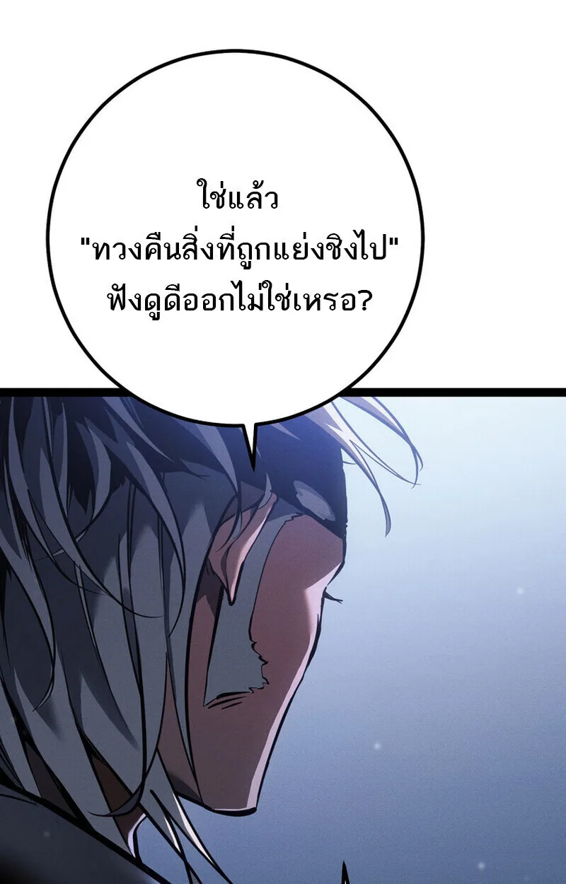 Regressing as the Reincarnated Bastard of the Sword Clan ผู้หวนคืนสายเลือดรองแห่งตระกูลดาบ ตอนที่ 75 หน้า 151