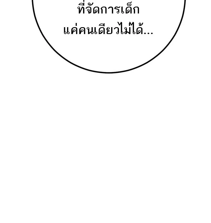 Regressing as the Reincarnated Bastard of the Sword Clan ผู้หวนคืนสายเลือดรองแห่งตระกูลดาบ ตอนที่ 75 หน้า 154