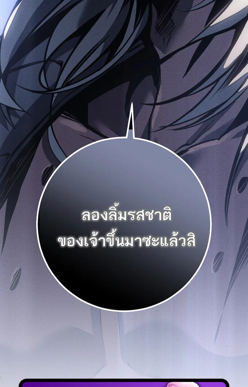 Regressing as the Reincarnated Bastard of the Sword Clan ผู้หวนคืนสายเลือดรองแห่งตระกูลดาบ ตอนที่ 75 หน้า 170