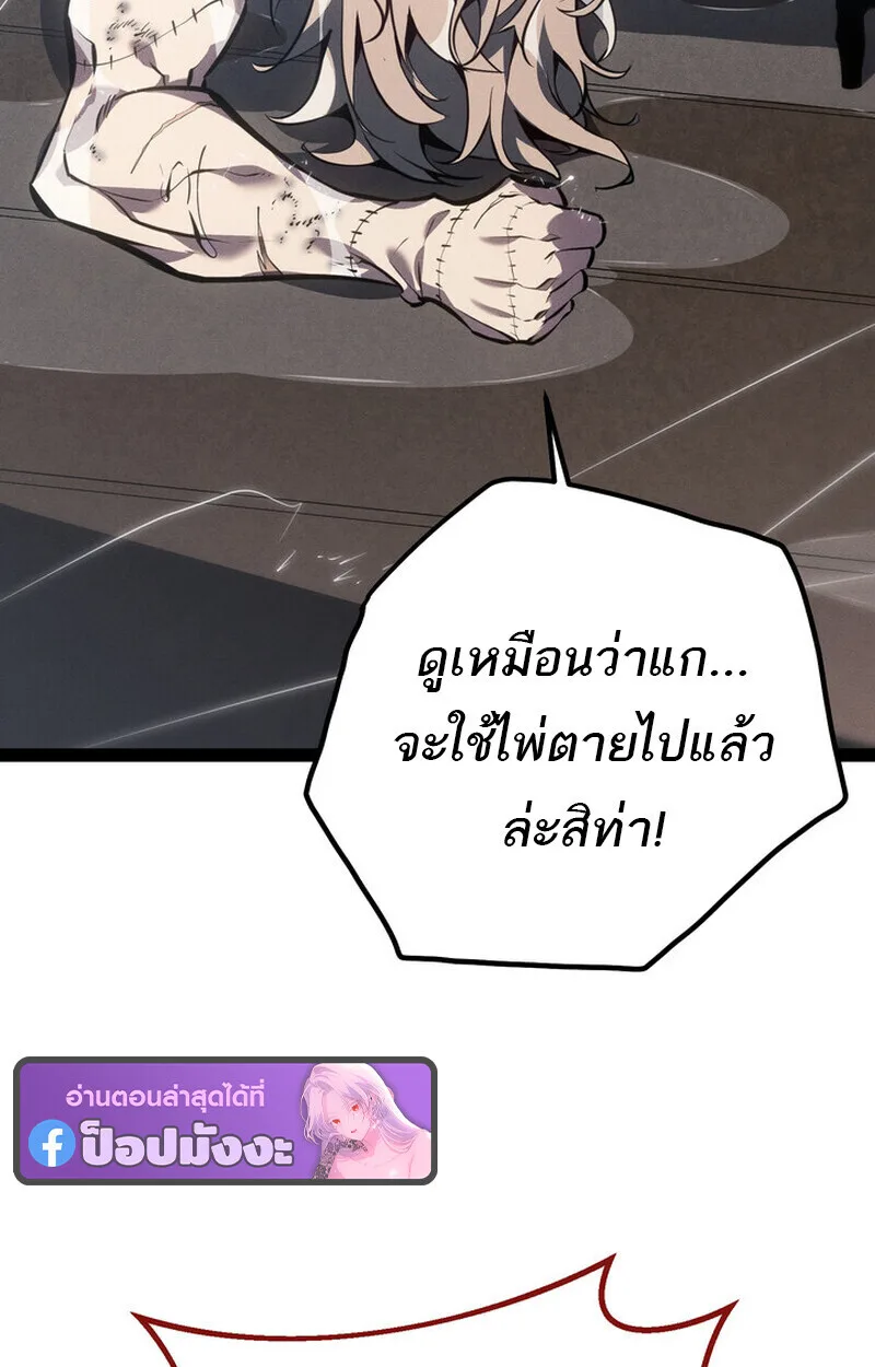 Regressing as the Reincarnated Bastard of the Sword Clan ผู้หวนคืนสายเลือดรองแห่งตระกูลดาบ ตอนที่ 75 หน้า 22