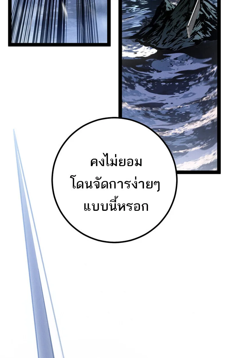 Regressing as the Reincarnated Bastard of the Sword Clan ผู้หวนคืนสายเลือดรองแห่งตระกูลดาบ ตอนที่ 75 หน้า 27