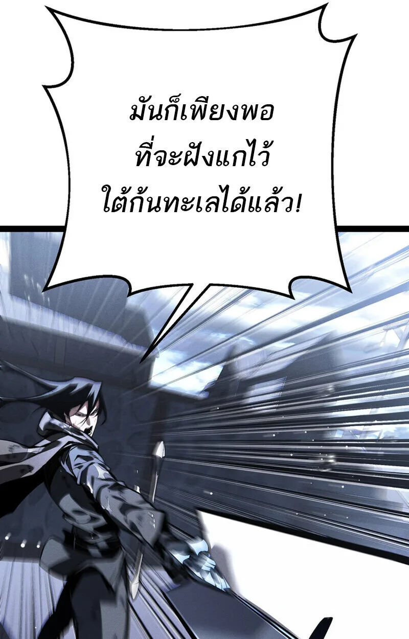 Regressing as the Reincarnated Bastard of the Sword Clan ผู้หวนคืนสายเลือดรองแห่งตระกูลดาบ ตอนที่ 75 หน้า 33