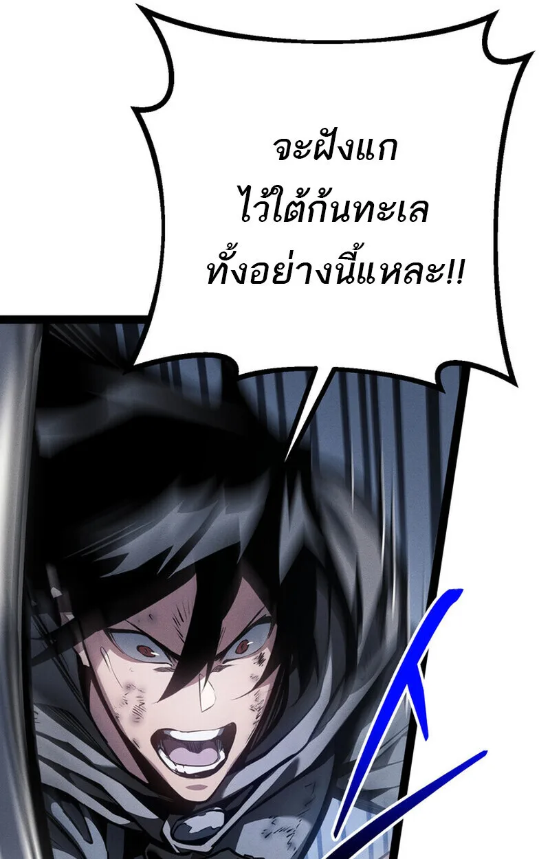 Regressing as the Reincarnated Bastard of the Sword Clan ผู้หวนคืนสายเลือดรองแห่งตระกูลดาบ ตอนที่ 75 หน้า 39