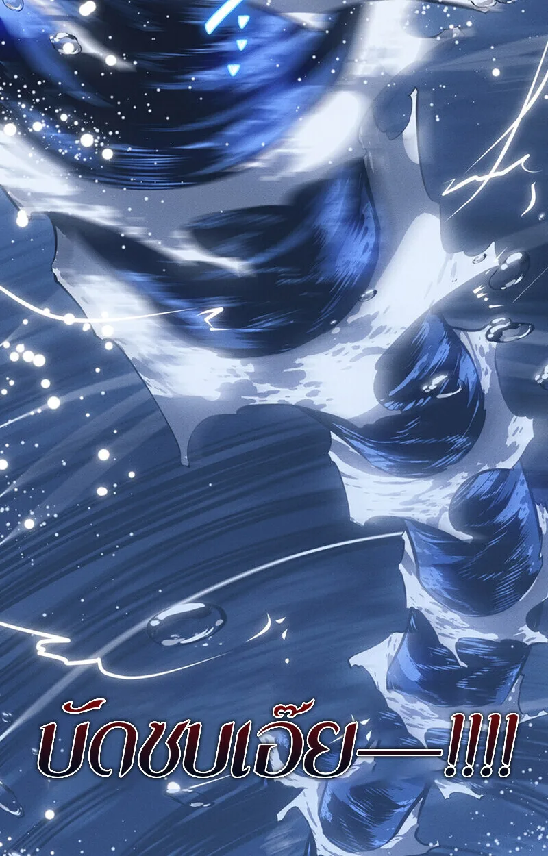 Regressing as the Reincarnated Bastard of the Sword Clan ผู้หวนคืนสายเลือดรองแห่งตระกูลดาบ ตอนที่ 75 หน้า 44