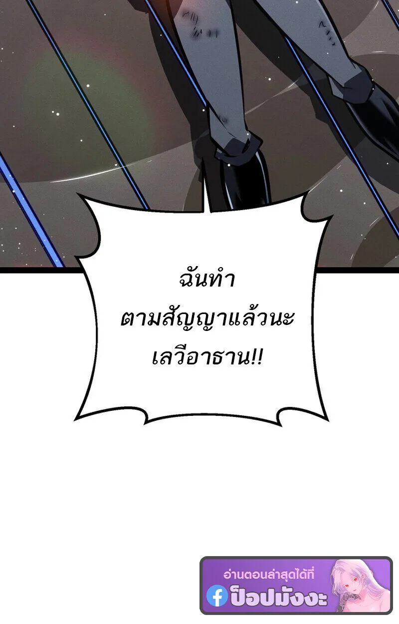 Regressing as the Reincarnated Bastard of the Sword Clan ผู้หวนคืนสายเลือดรองแห่งตระกูลดาบ ตอนที่ 75 หน้า 51
