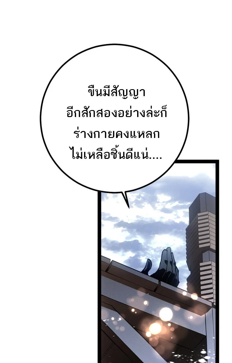 Regressing as the Reincarnated Bastard of the Sword Clan ผู้หวนคืนสายเลือดรองแห่งตระกูลดาบ ตอนที่ 75 หน้า 52