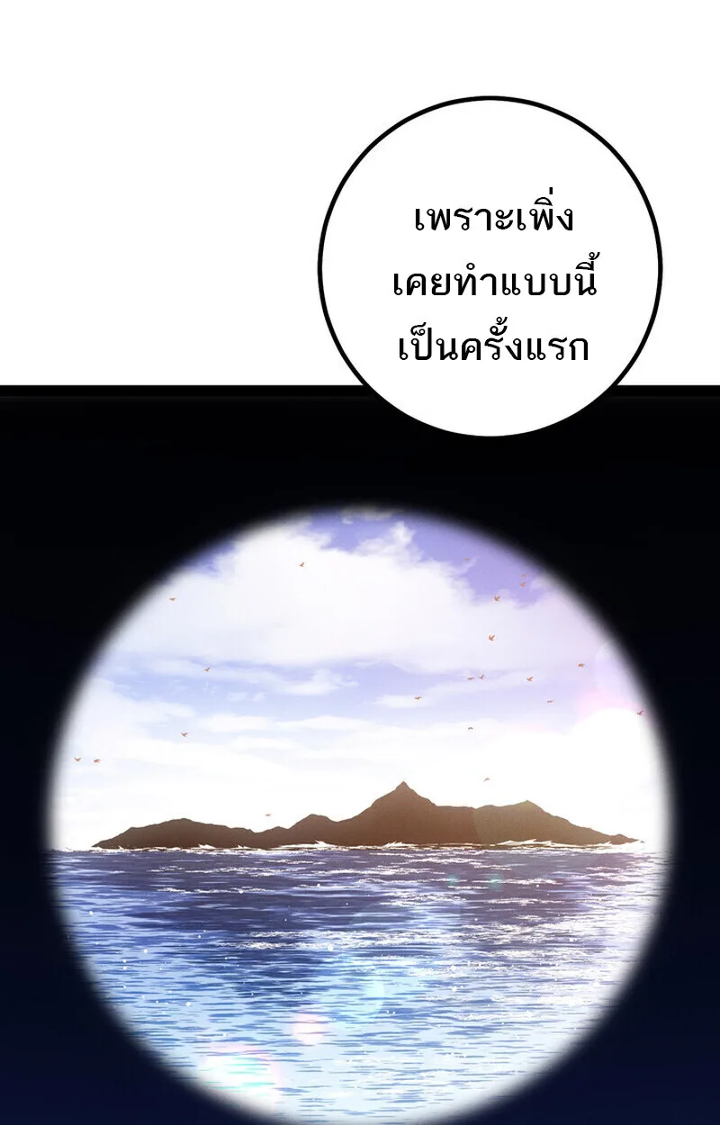 Regressing as the Reincarnated Bastard of the Sword Clan ผู้หวนคืนสายเลือดรองแห่งตระกูลดาบ ตอนที่ 75 หน้า 55