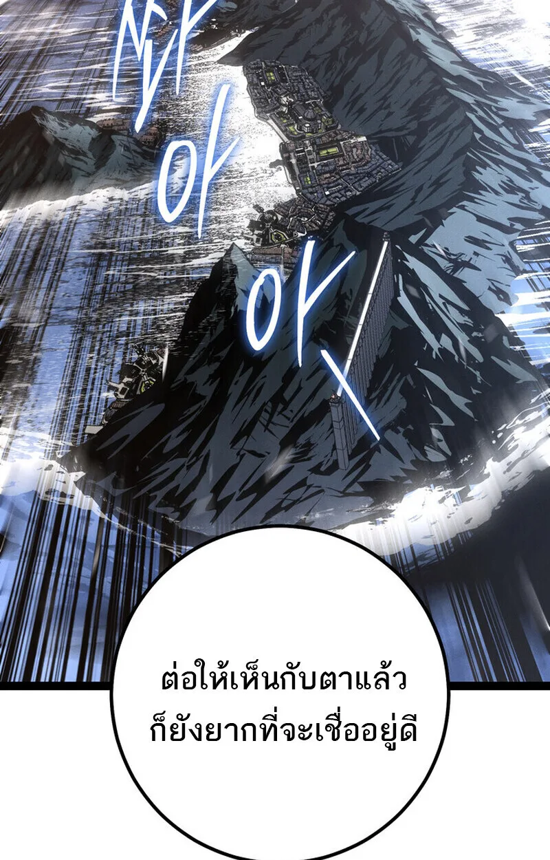 Regressing as the Reincarnated Bastard of the Sword Clan ผู้หวนคืนสายเลือดรองแห่งตระกูลดาบ ตอนที่ 75 หน้า 60