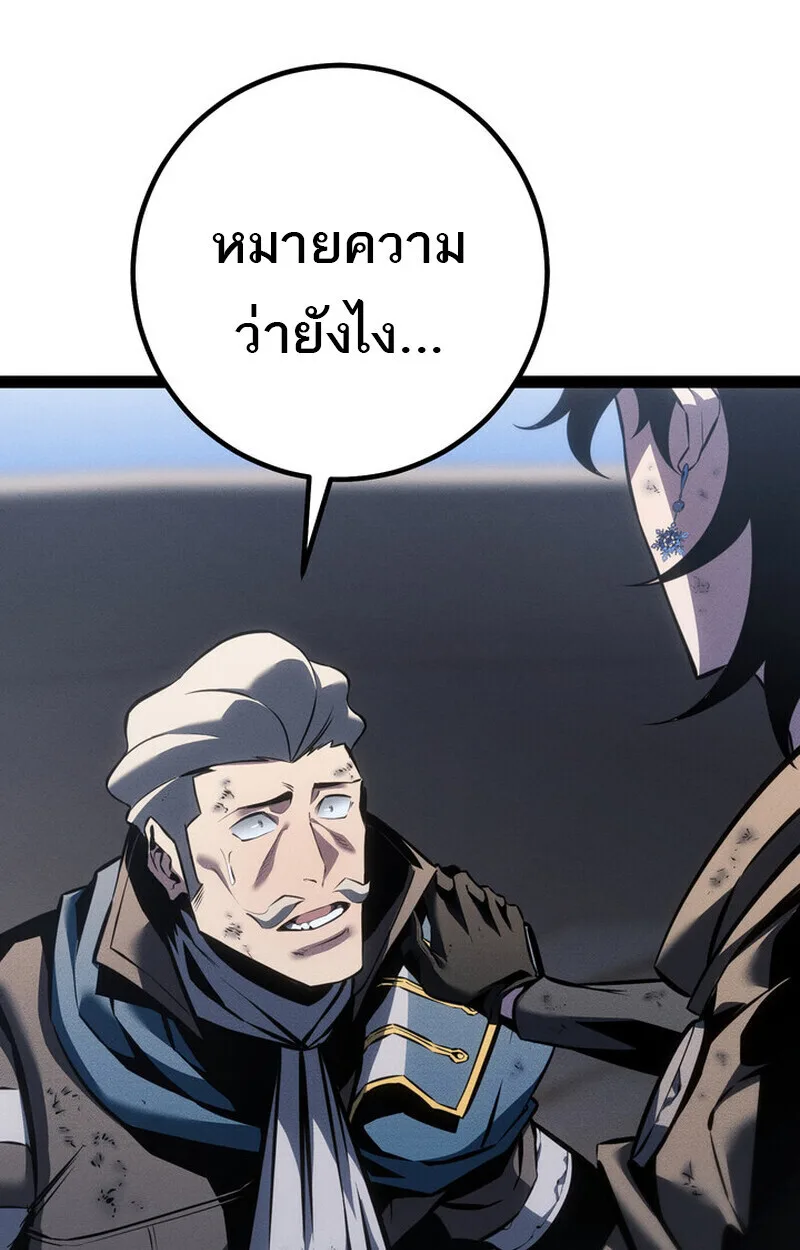 Regressing as the Reincarnated Bastard of the Sword Clan ผู้หวนคืนสายเลือดรองแห่งตระกูลดาบ ตอนที่ 75 หน้า 89