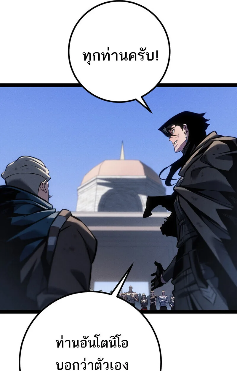 Regressing as the Reincarnated Bastard of the Sword Clan ผู้หวนคืนสายเลือดรองแห่งตระกูลดาบ ตอนที่ 75 หน้า 95