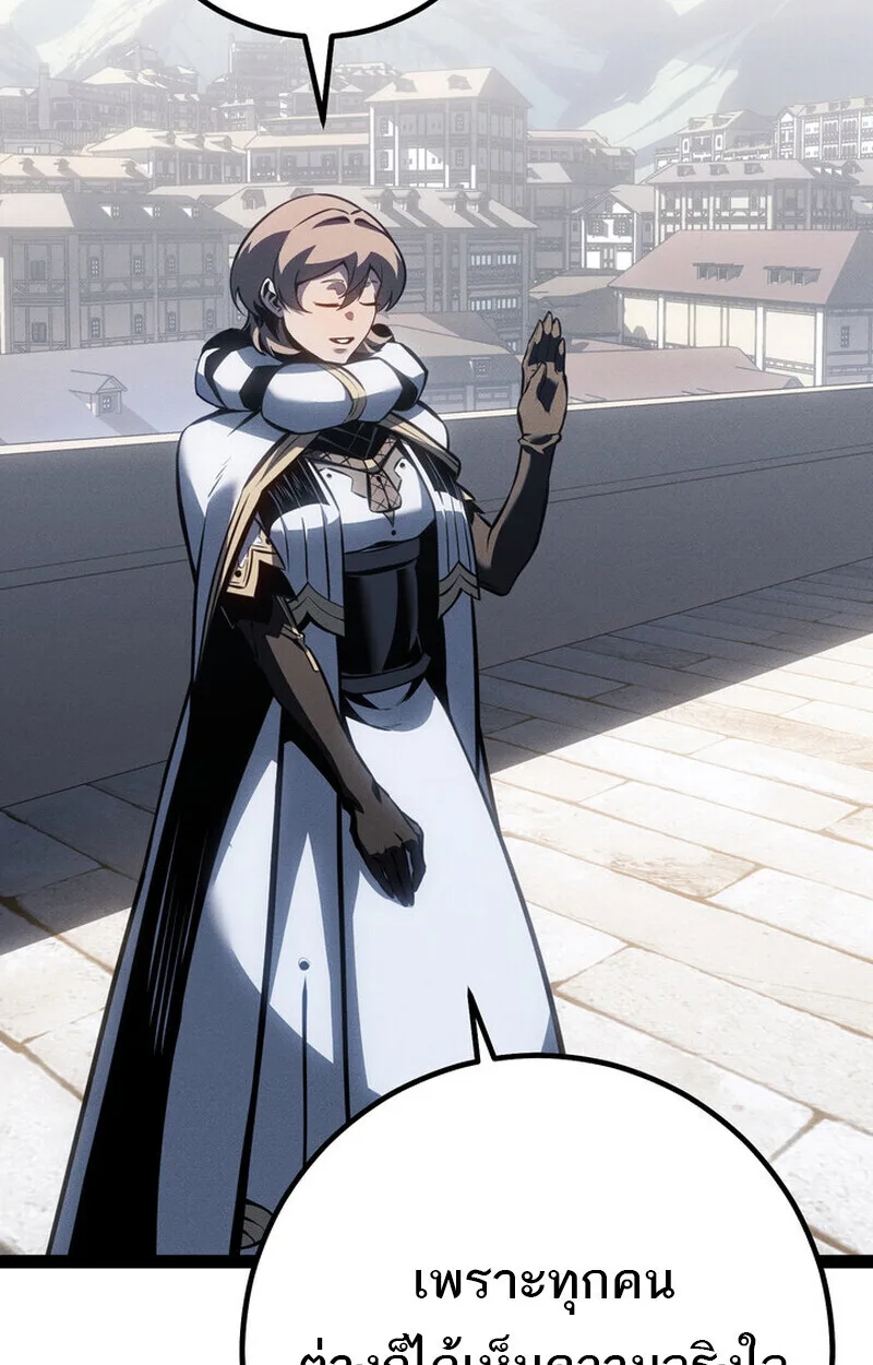 Regressing as the Reincarnated Bastard of the Sword Clan ผู้หวนคืนสายเลือดรองแห่งตระกูลดาบ ตอนที่ 75 หน้า 98