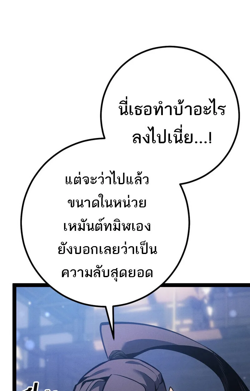 Regressing as the Reincarnated Bastard of the Sword Clan ผู้หวนคืนสายเลือดรองแห่งตระกูลดาบ ตอนที่ 76 หน้า 100