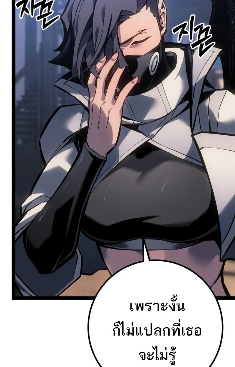 Regressing as the Reincarnated Bastard of the Sword Clan ผู้หวนคืนสายเลือดรองแห่งตระกูลดาบ ตอนที่ 76 หน้า 101
