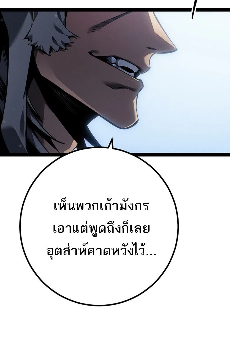 Regressing as the Reincarnated Bastard of the Sword Clan ผู้หวนคืนสายเลือดรองแห่งตระกูลดาบ ตอนที่ 76 หน้า 109