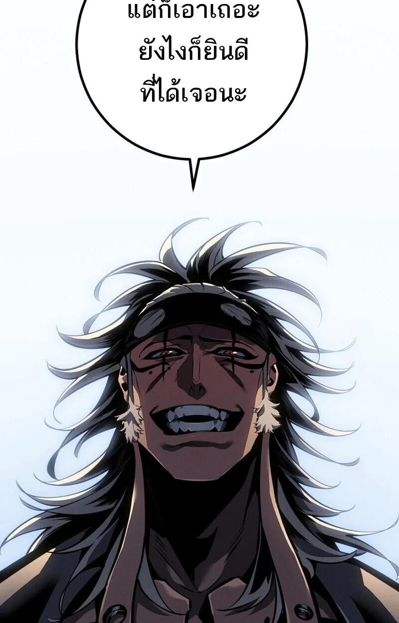 Regressing as the Reincarnated Bastard of the Sword Clan ผู้หวนคืนสายเลือดรองแห่งตระกูลดาบ ตอนที่ 76 หน้า 112