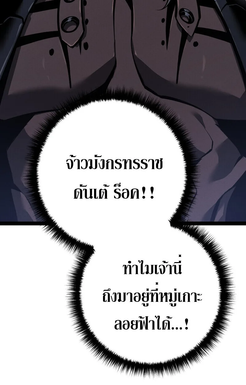 Regressing as the Reincarnated Bastard of the Sword Clan ผู้หวนคืนสายเลือดรองแห่งตระกูลดาบ ตอนที่ 76 หน้า 113