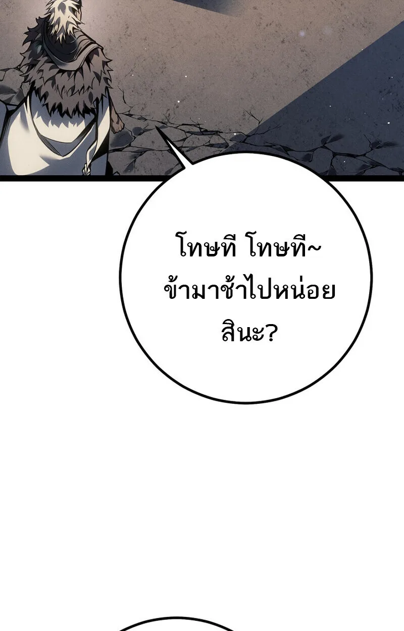Regressing as the Reincarnated Bastard of the Sword Clan ผู้หวนคืนสายเลือดรองแห่งตระกูลดาบ ตอนที่ 76 หน้า 117