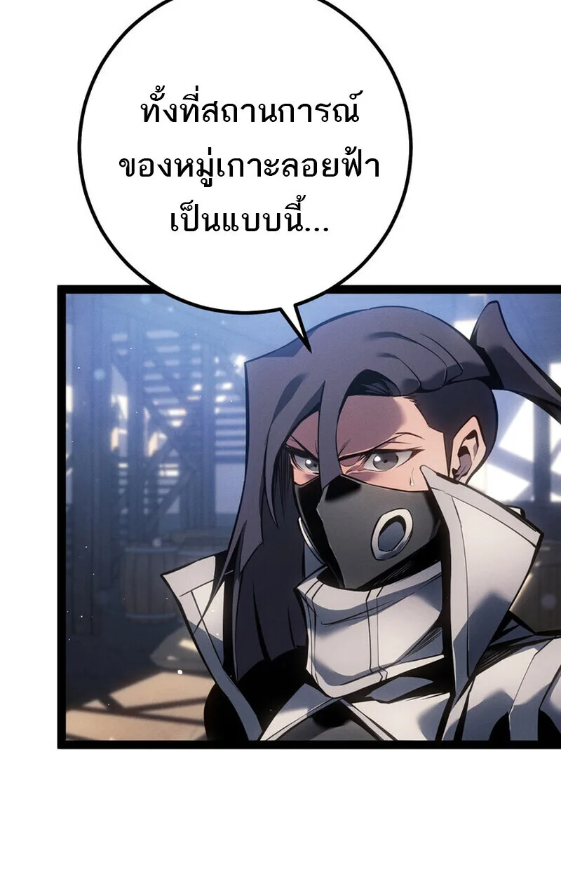 Regressing as the Reincarnated Bastard of the Sword Clan ผู้หวนคืนสายเลือดรองแห่งตระกูลดาบ ตอนที่ 76 หน้า 118
