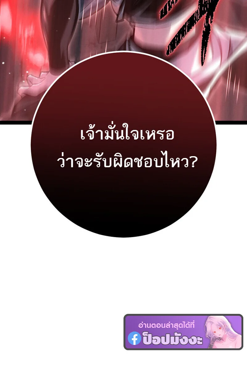 Regressing as the Reincarnated Bastard of the Sword Clan ผู้หวนคืนสายเลือดรองแห่งตระกูลดาบ ตอนที่ 76 หน้า 124