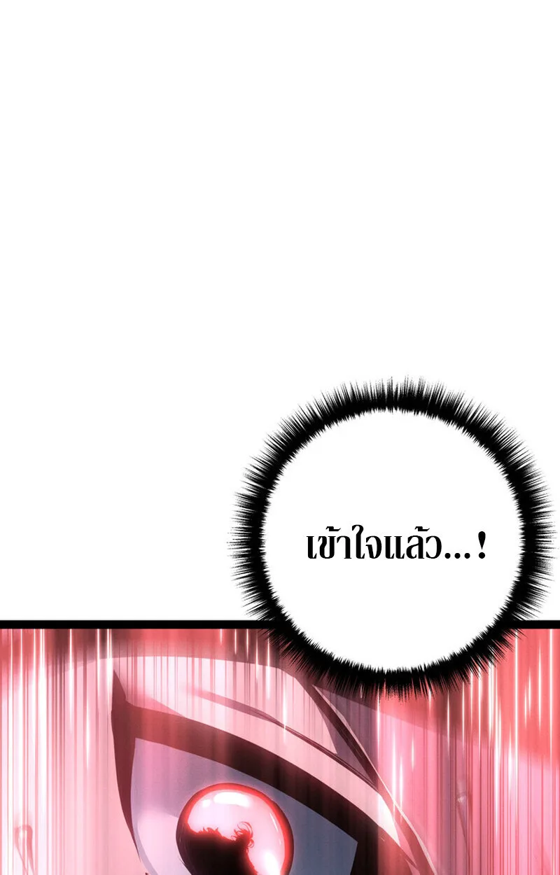 Regressing as the Reincarnated Bastard of the Sword Clan ผู้หวนคืนสายเลือดรองแห่งตระกูลดาบ ตอนที่ 76 หน้า 128