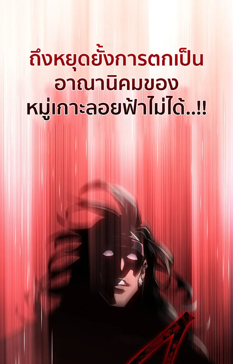 Regressing as the Reincarnated Bastard of the Sword Clan ผู้หวนคืนสายเลือดรองแห่งตระกูลดาบ ตอนที่ 76 หน้า 130