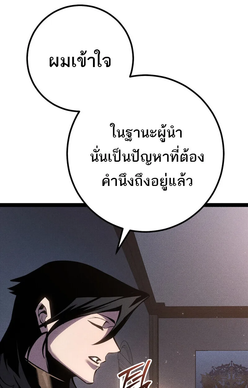 Regressing as the Reincarnated Bastard of the Sword Clan ผู้หวนคืนสายเลือดรองแห่งตระกูลดาบ ตอนที่ 76 หน้า 54