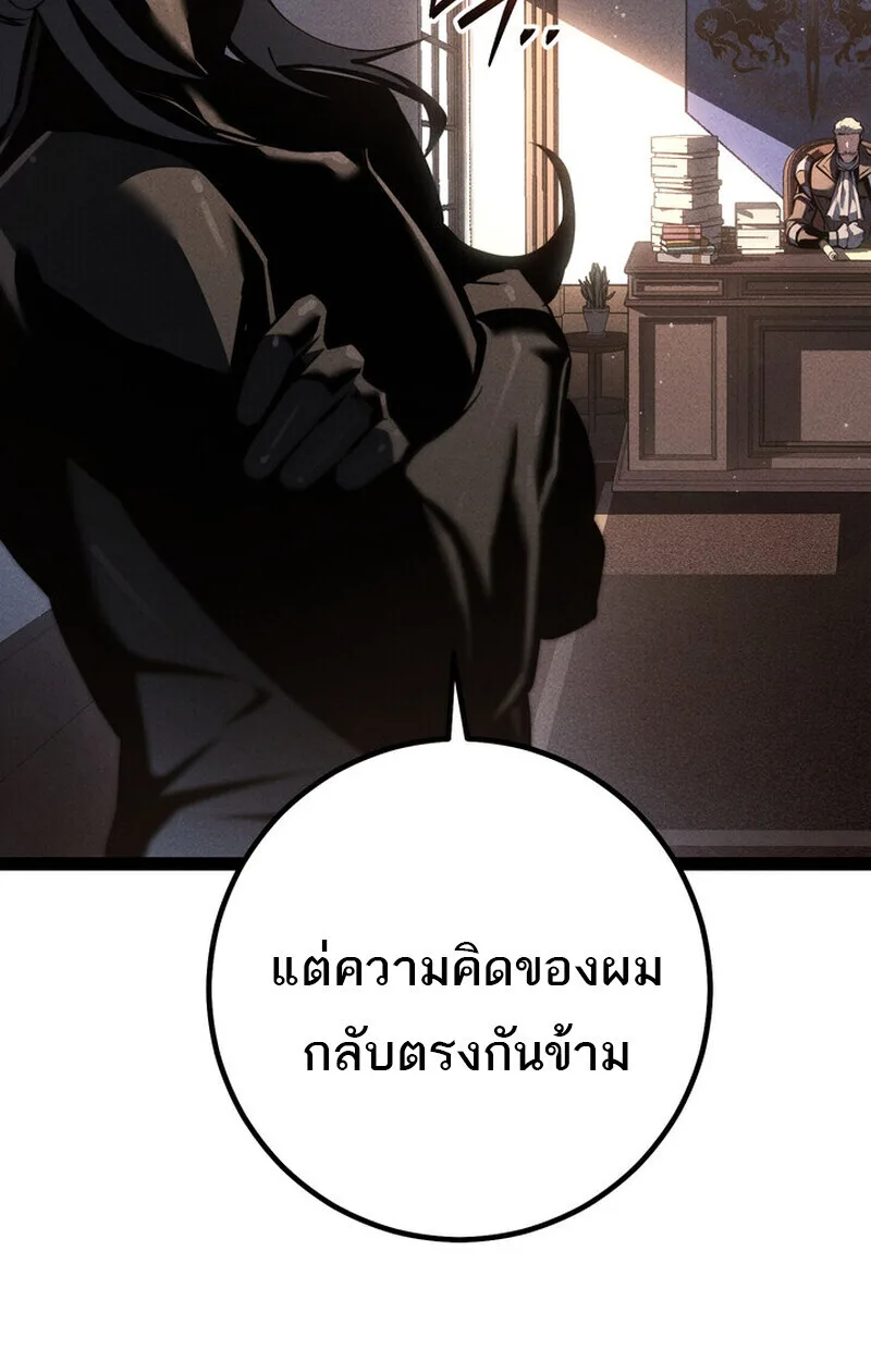 Regressing as the Reincarnated Bastard of the Sword Clan ผู้หวนคืนสายเลือดรองแห่งตระกูลดาบ ตอนที่ 76 หน้า 55