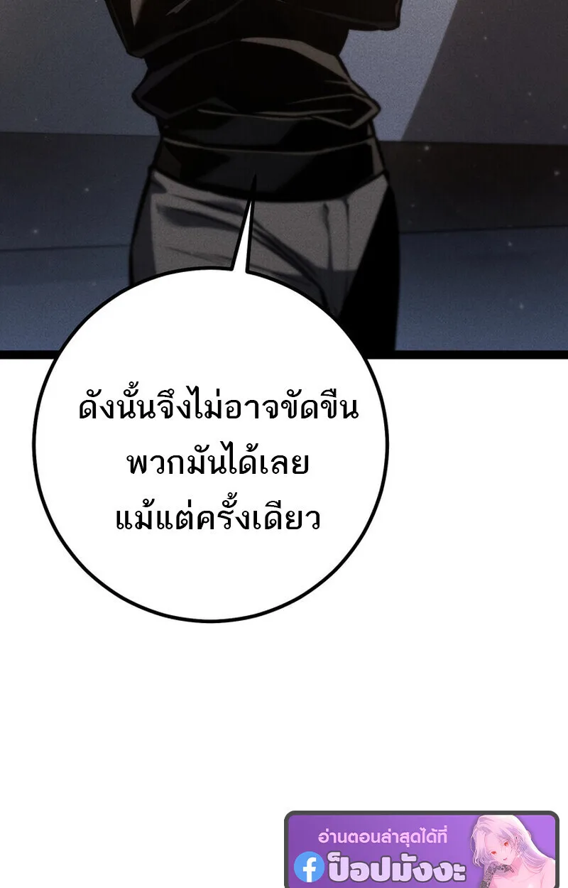 Regressing as the Reincarnated Bastard of the Sword Clan ผู้หวนคืนสายเลือดรองแห่งตระกูลดาบ ตอนที่ 76 หน้า 59
