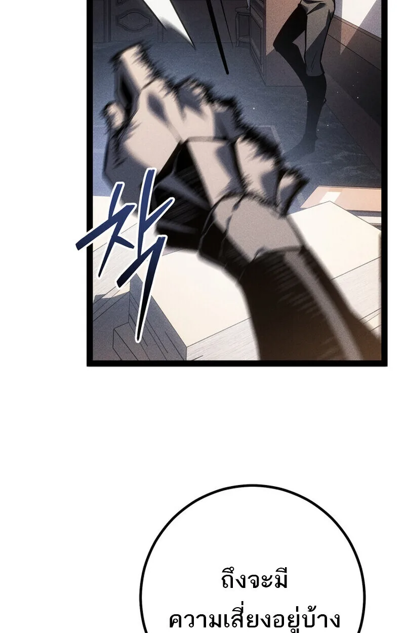 Regressing as the Reincarnated Bastard of the Sword Clan ผู้หวนคืนสายเลือดรองแห่งตระกูลดาบ ตอนที่ 76 หน้า 61