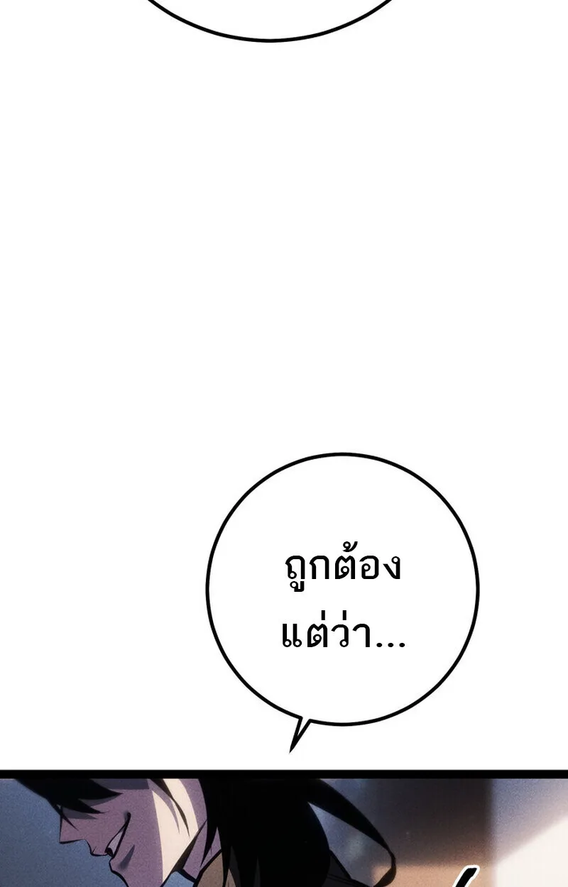 Regressing as the Reincarnated Bastard of the Sword Clan ผู้หวนคืนสายเลือดรองแห่งตระกูลดาบ ตอนที่ 76 หน้า 66