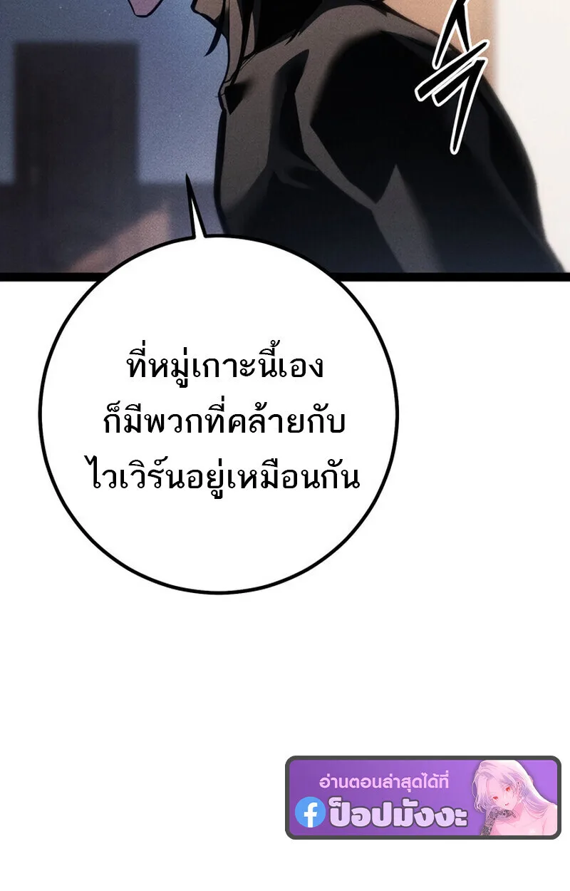 Regressing as the Reincarnated Bastard of the Sword Clan ผู้หวนคืนสายเลือดรองแห่งตระกูลดาบ ตอนที่ 76 หน้า 67