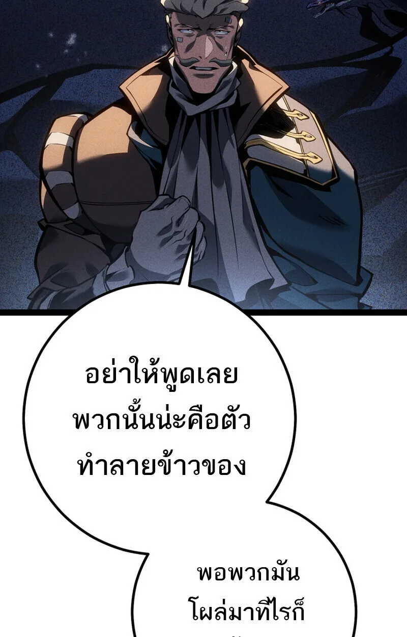 Regressing as the Reincarnated Bastard of the Sword Clan ผู้หวนคืนสายเลือดรองแห่งตระกูลดาบ ตอนที่ 76 หน้า 69