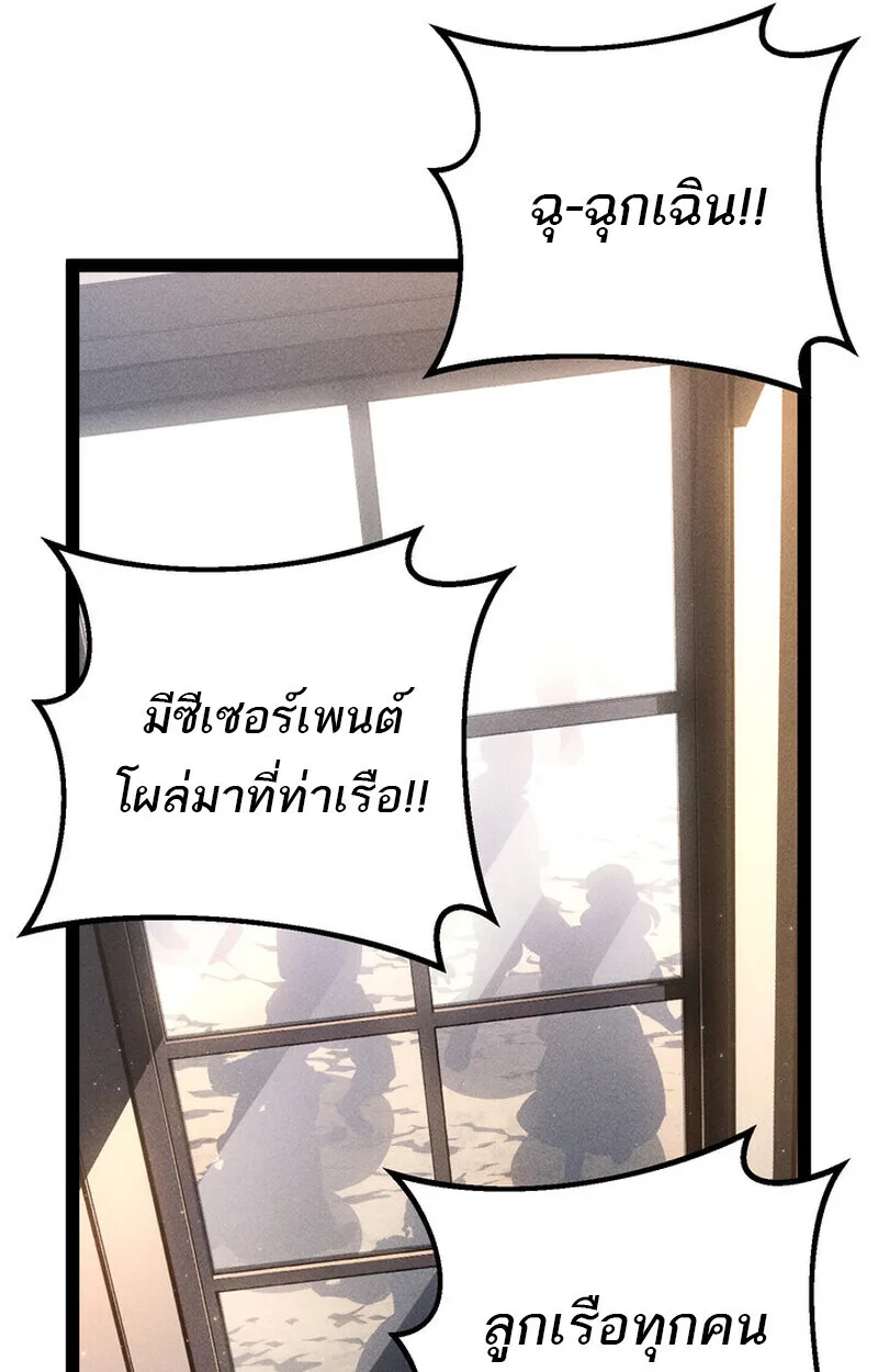 Regressing as the Reincarnated Bastard of the Sword Clan ผู้หวนคืนสายเลือดรองแห่งตระกูลดาบ ตอนที่ 76 หน้า 71