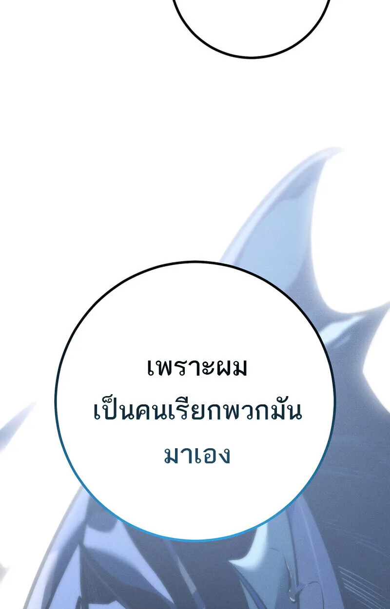 Regressing as the Reincarnated Bastard of the Sword Clan ผู้หวนคืนสายเลือดรองแห่งตระกูลดาบ ตอนที่ 76 หน้า 76