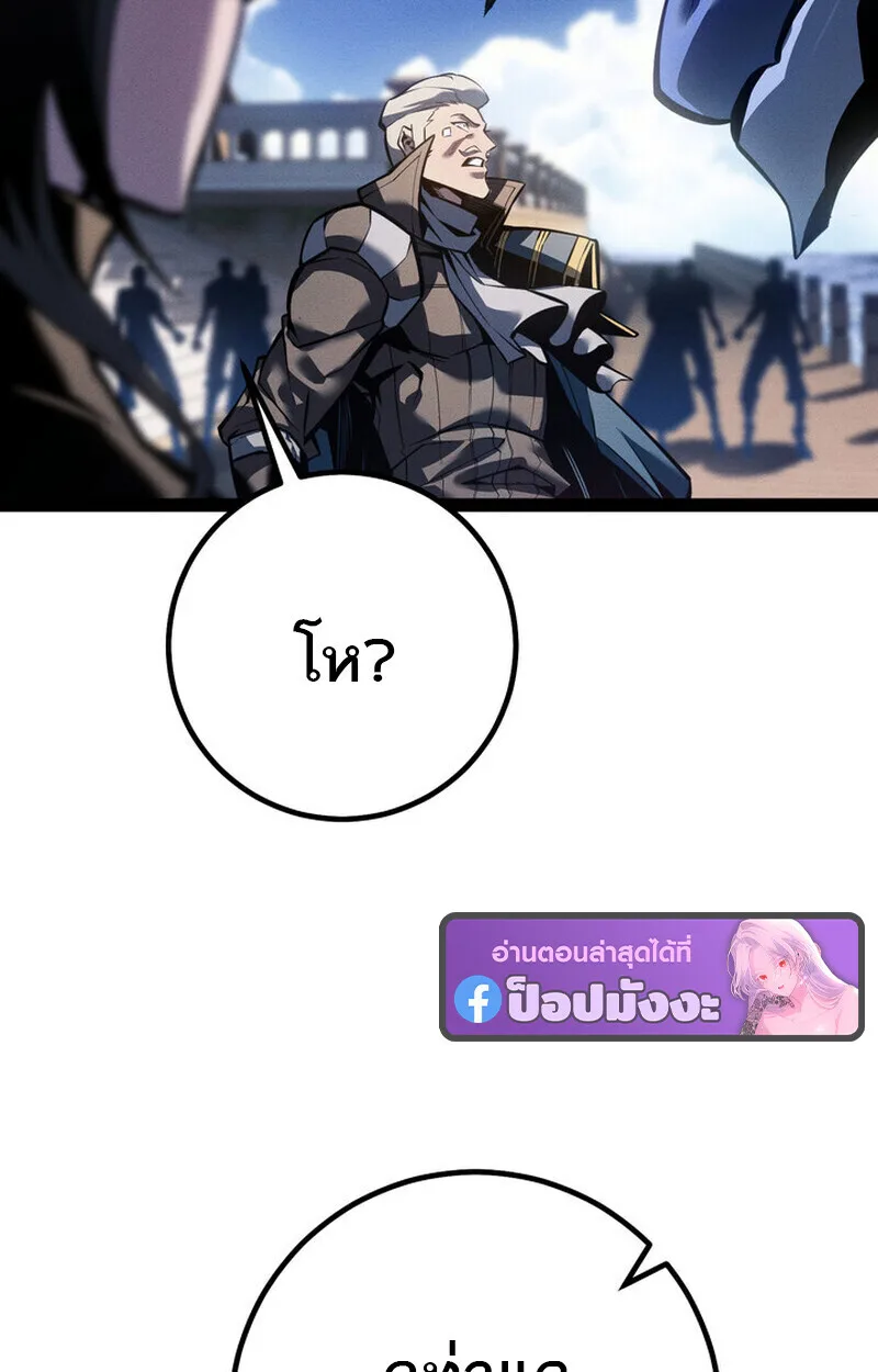 Regressing as the Reincarnated Bastard of the Sword Clan ผู้หวนคืนสายเลือดรองแห่งตระกูลดาบ ตอนที่ 76 หน้า 90
