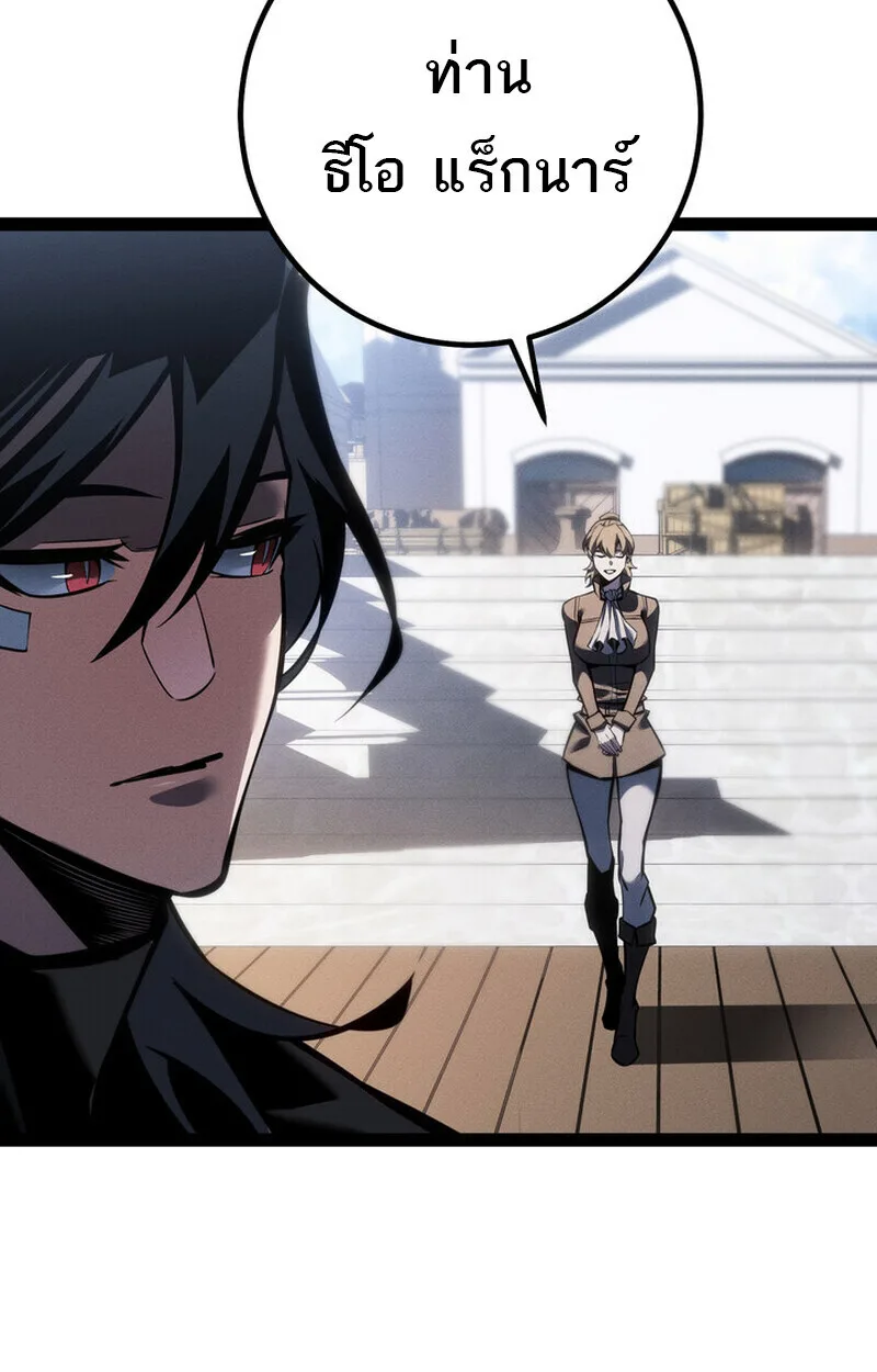 Regressing as the Reincarnated Bastard of the Sword Clan ผู้หวนคืนสายเลือดรองแห่งตระกูลดาบ ตอนที่ 76 หน้า 93