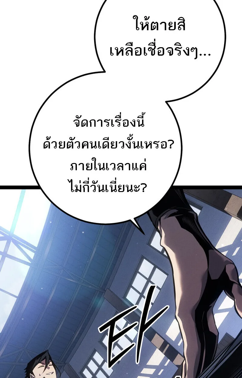 Regressing as the Reincarnated Bastard of the Sword Clan ผู้หวนคืนสายเลือดรองแห่งตระกูลดาบ ตอนที่ 76 หน้า 98