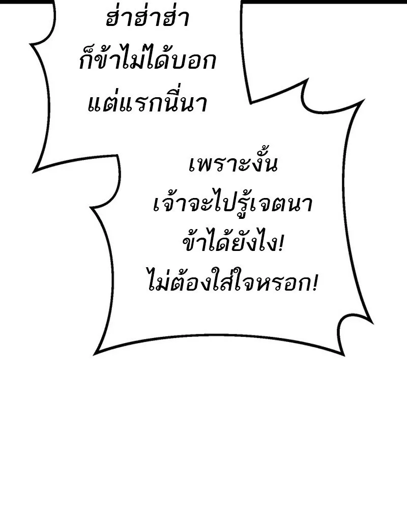 Regressing as the Reincarnated Bastard of the Sword Clan ผู้หวนคืนสายเลือดรองแห่งตระกูลดาบ ตอนที่ 77 หน้า 16