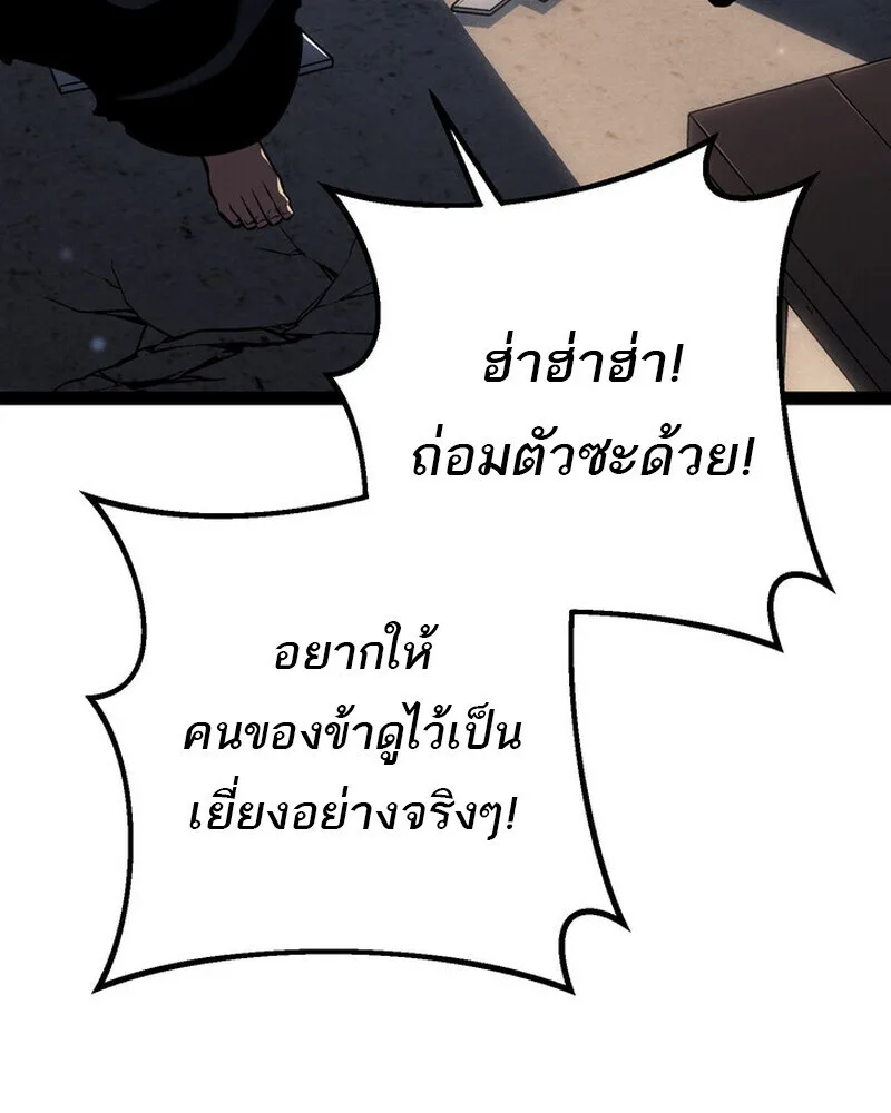 Regressing as the Reincarnated Bastard of the Sword Clan ผู้หวนคืนสายเลือดรองแห่งตระกูลดาบ ตอนที่ 77 หน้า 20