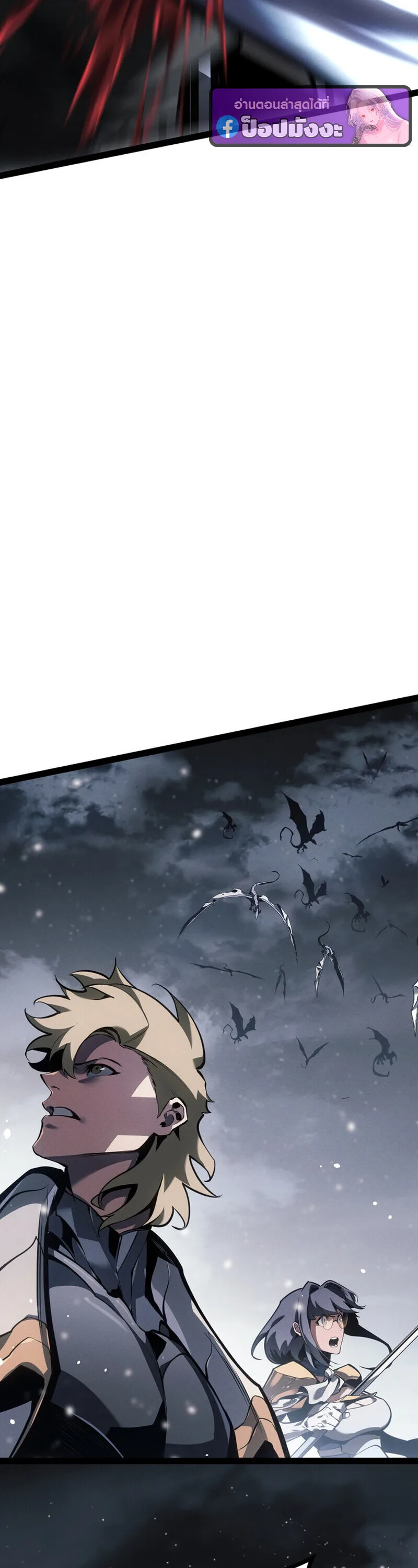 Regressing as the Reincarnated Bastard of the Sword Clan ผู้หวนคืนสายเลือดรองแห่งตระกูลดาบ ตอนที่ 77 หน้า 36