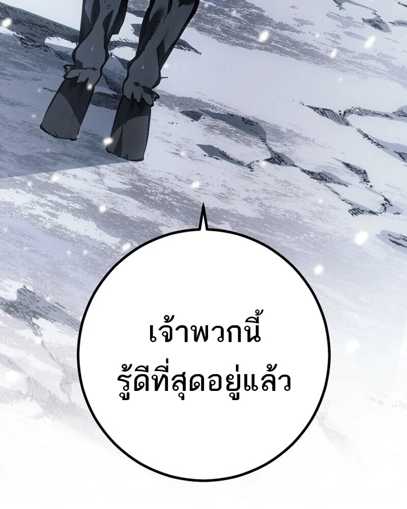 Regressing as the Reincarnated Bastard of the Sword Clan ผู้หวนคืนสายเลือดรองแห่งตระกูลดาบ ตอนที่ 77 หน้า 45