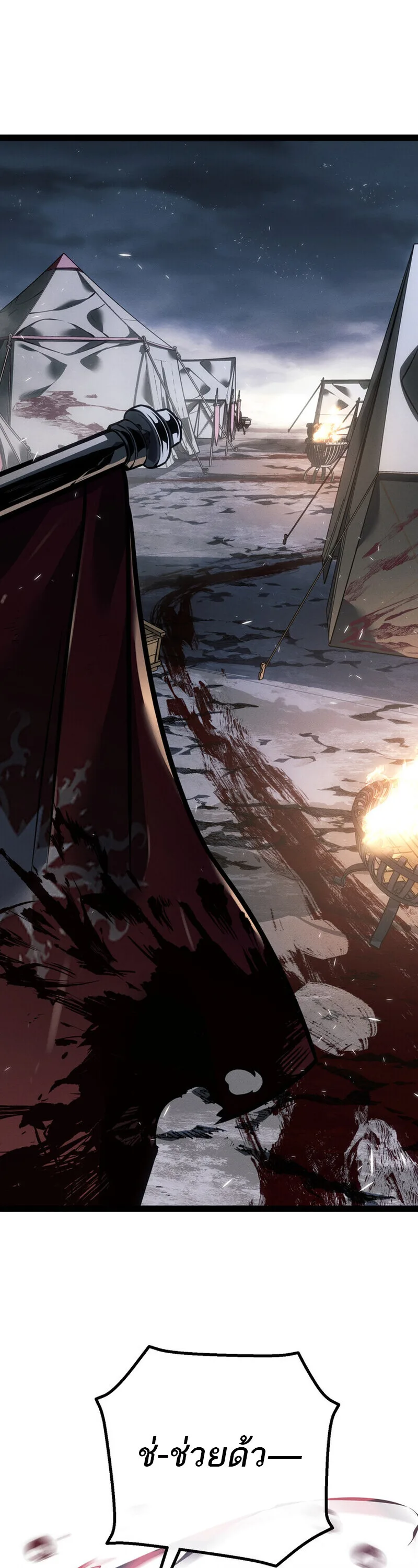 Regressing as the Reincarnated Bastard of the Sword Clan ผู้หวนคืนสายเลือดรองแห่งตระกูลดาบ ตอนที่ 77 หน้า 70