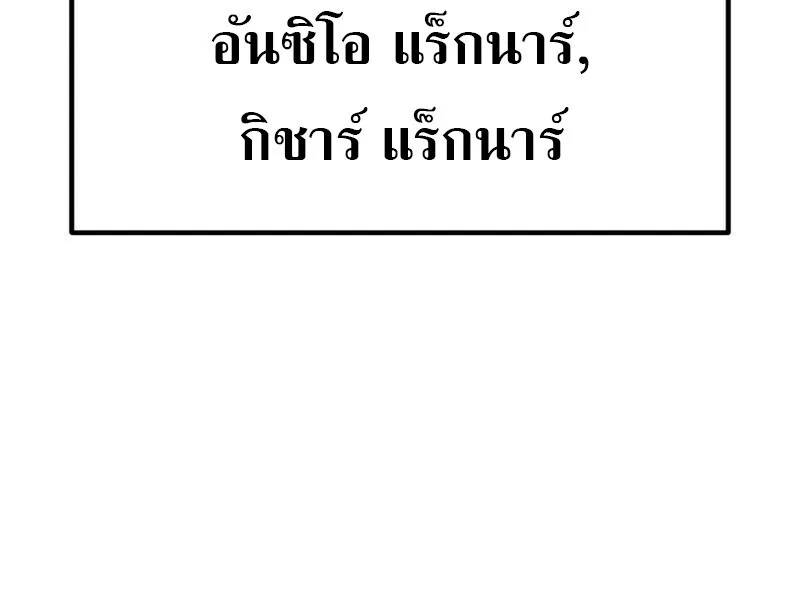 Regressing as the Reincarnated Bastard of the Sword Clan ผู้หวนคืนสายเลือดรองแห่งตระกูลดาบ ตอนที่ 77 หน้า 75