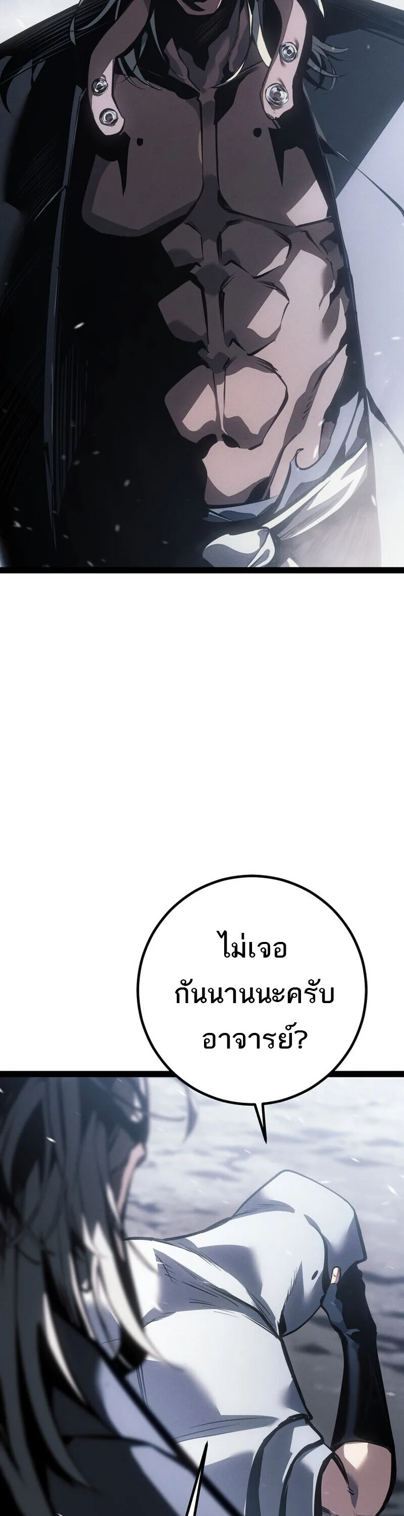 Regressing as the Reincarnated Bastard of the Sword Clan ผู้หวนคืนสายเลือดรองแห่งตระกูลดาบ ตอนที่ 77 หน้า 78