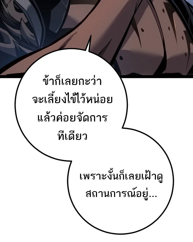 Regressing as the Reincarnated Bastard of the Sword Clan ผู้หวนคืนสายเลือดรองแห่งตระกูลดาบ ตอนที่ 77 หน้า 8