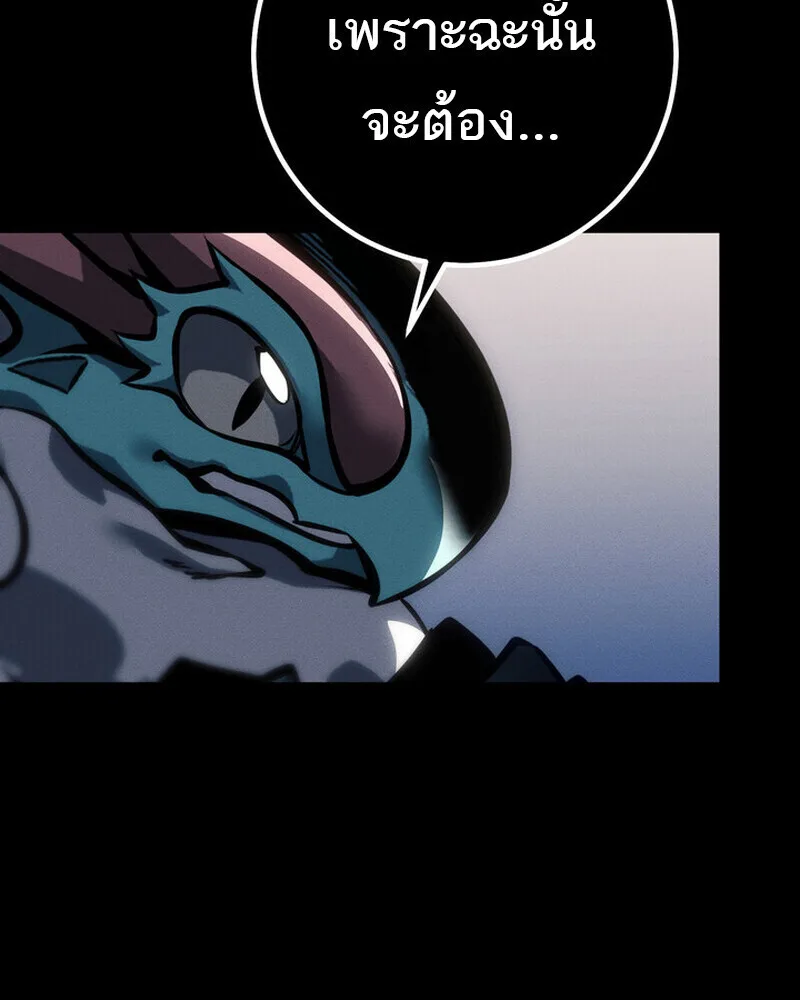 Regressing as the Reincarnated Bastard of the Sword Clan ผู้หวนคืนสายเลือดรองแห่งตระกูลดาบ ตอนที่ 78 หน้า 11