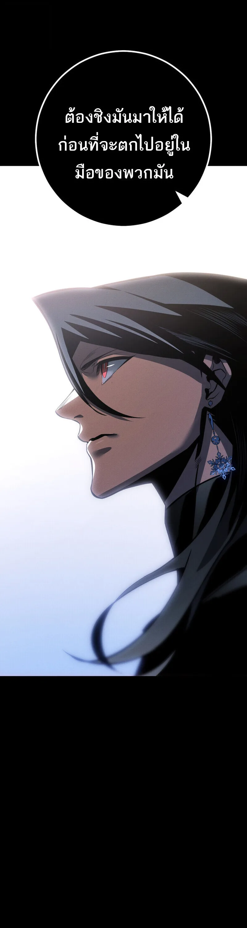 Regressing as the Reincarnated Bastard of the Sword Clan ผู้หวนคืนสายเลือดรองแห่งตระกูลดาบ ตอนที่ 78 หน้า 12